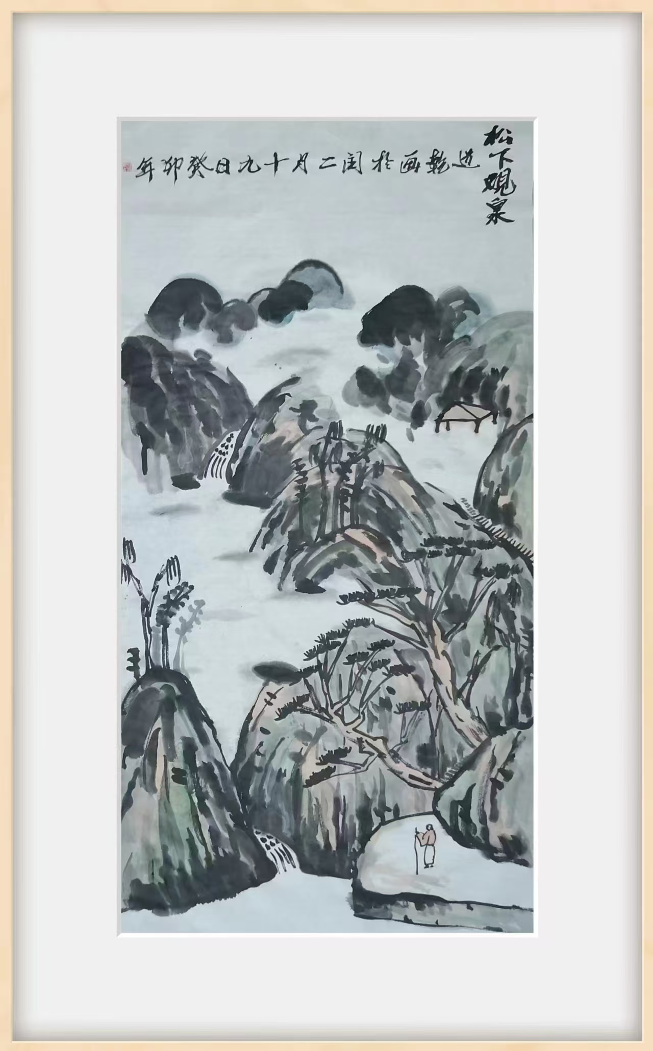 作品：《松下观泉》    作者：徐道乾